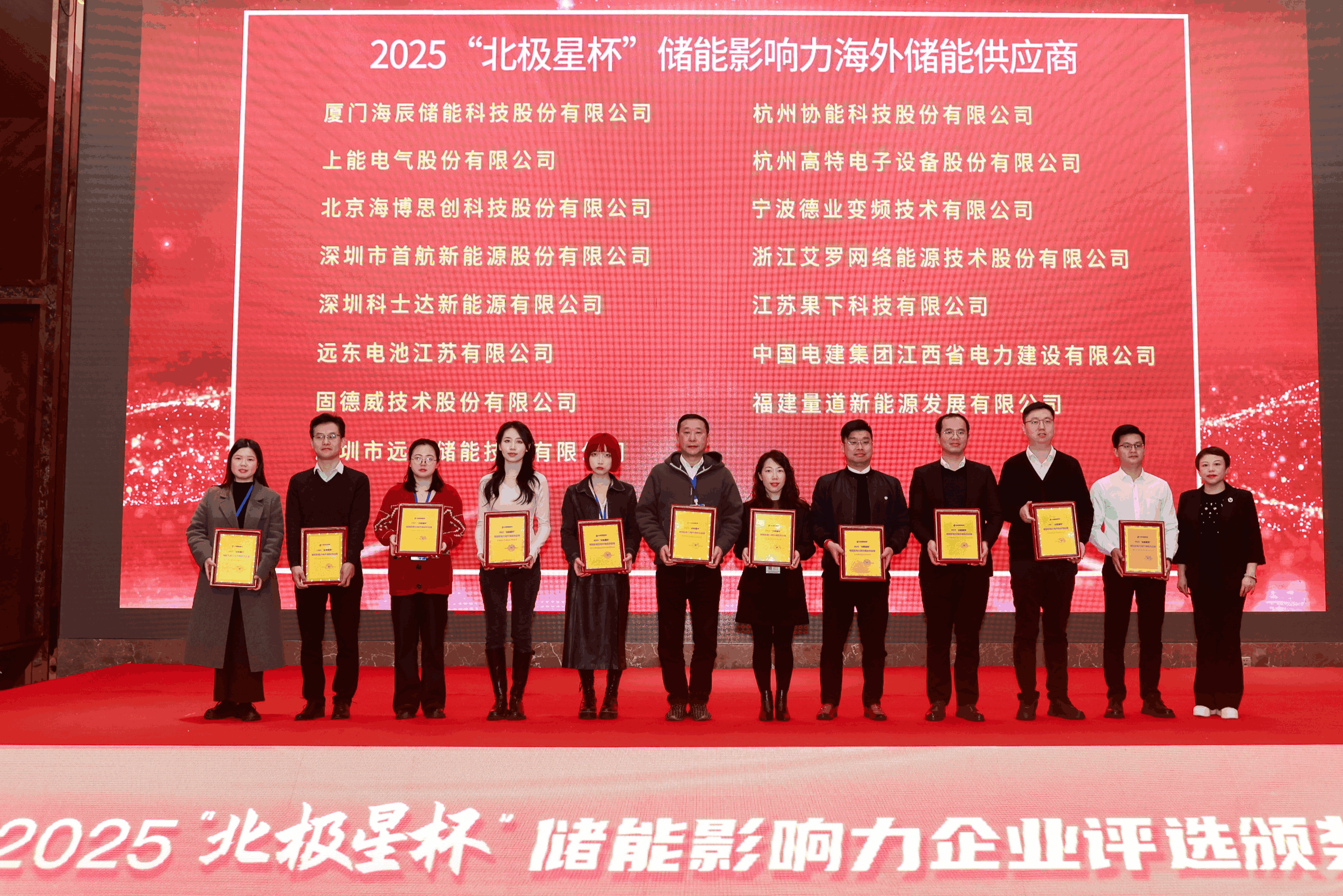以光为志，拓疆全球 | 天游ty8能源获评储能影响力海外储能供应商